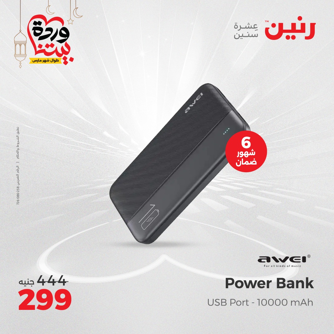 raneen offers from 16mar to 17mar 2025 عروض رنين من 16 مارس حتى 17 مارس 2025 صفحة رقم 164